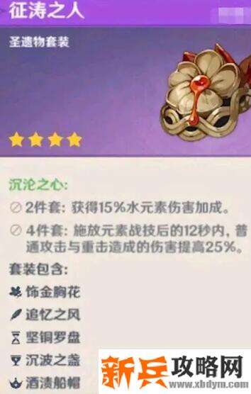 公子用什么圣遗物