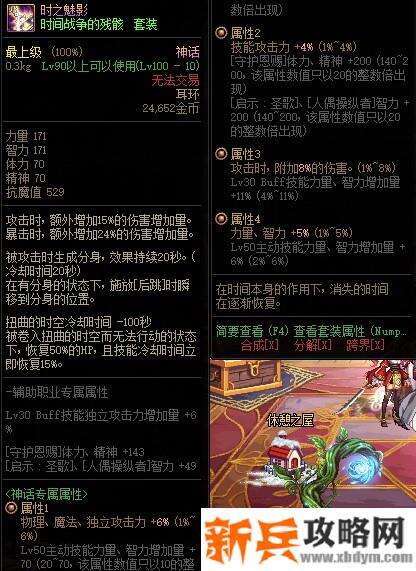 DNF时之魅影属性改版 新增10%技攻