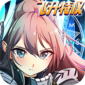 钢魂(飞升特权)