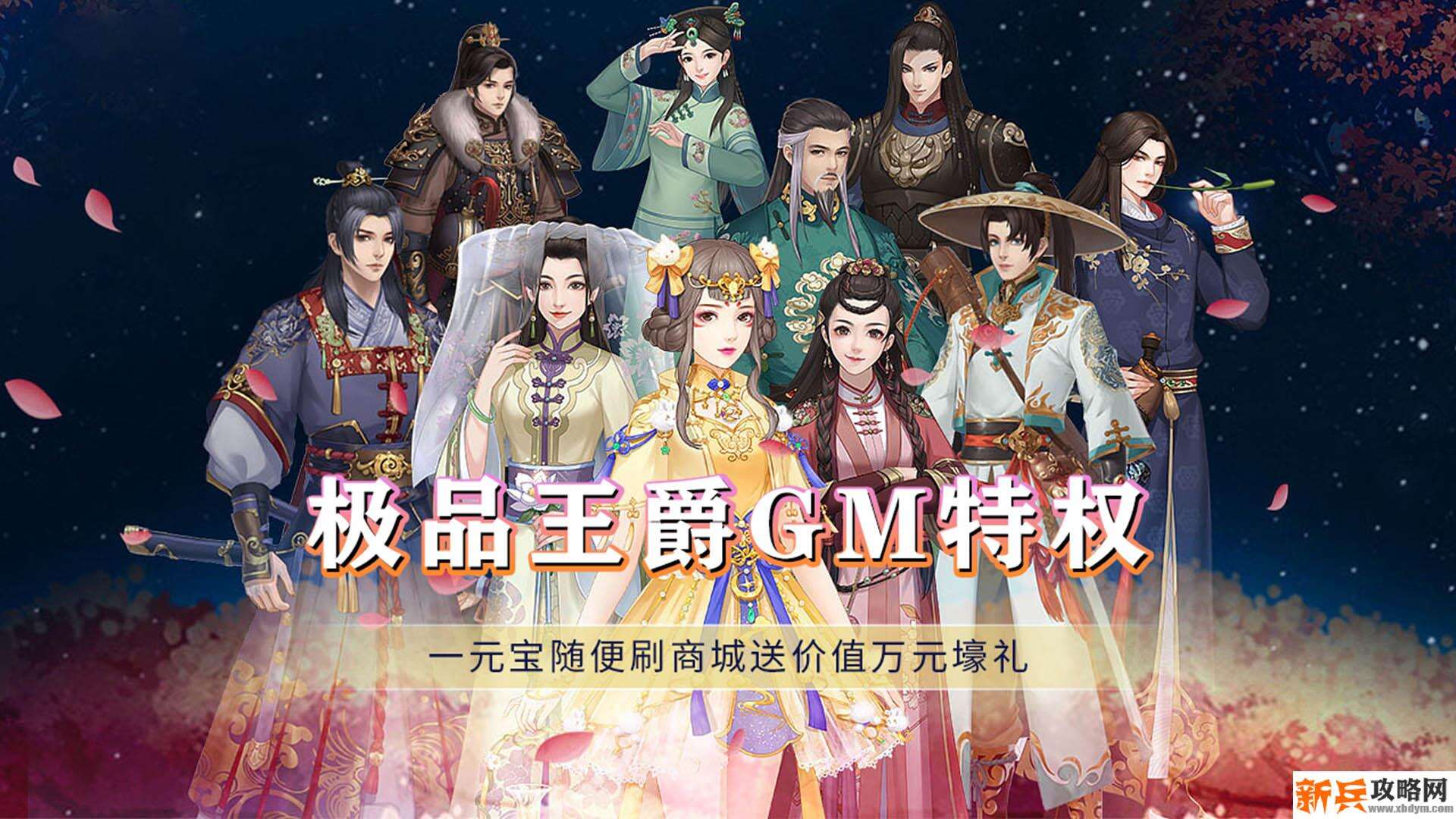 盛世大唐（GM发财特权）