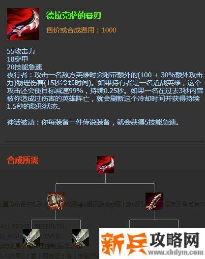 lol幕刃是什么装备