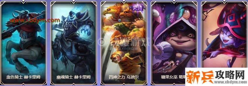 LOL9周年白银宝箱皮肤奖励介绍 大部分为没有特效的皮肤