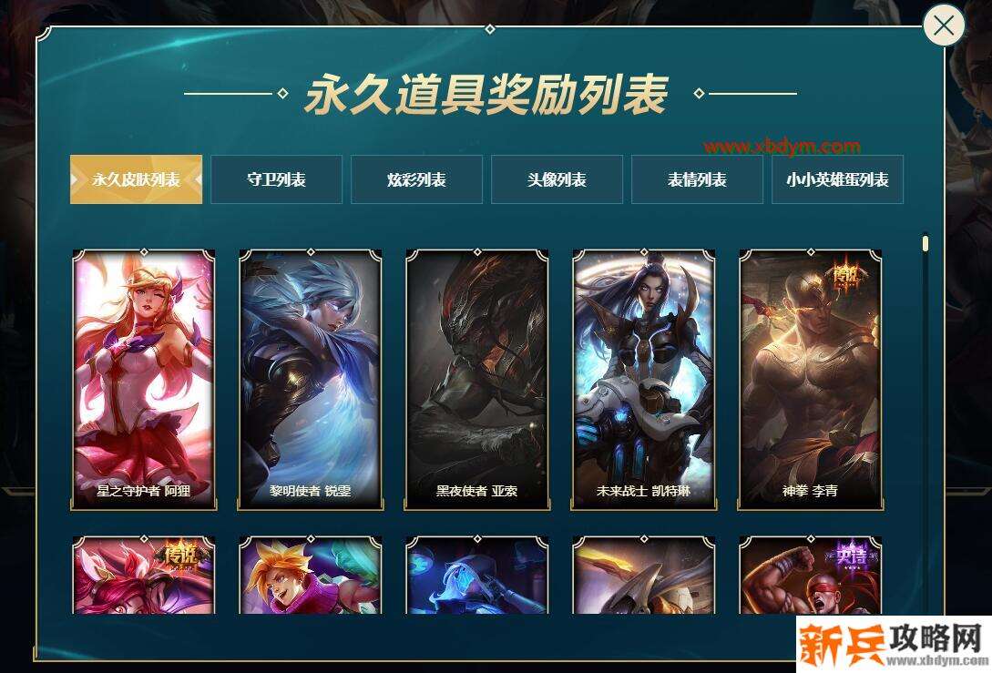 LOL赛季征战激战宝箱升级方法