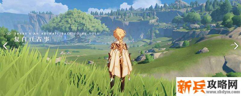 轻策庄最高处寻找碎片位置