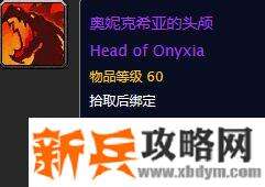 黑龙公主头任务奖励