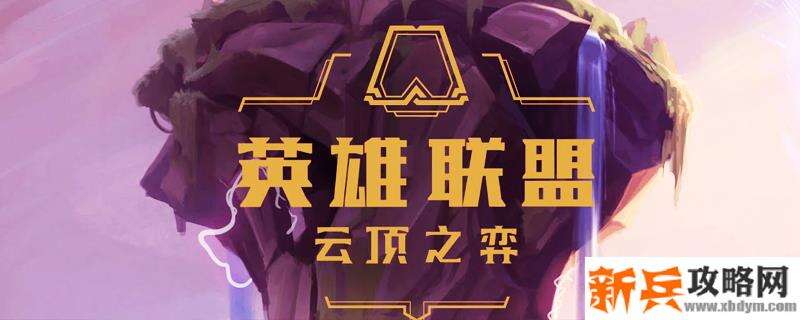 云顶传送门怎么合成