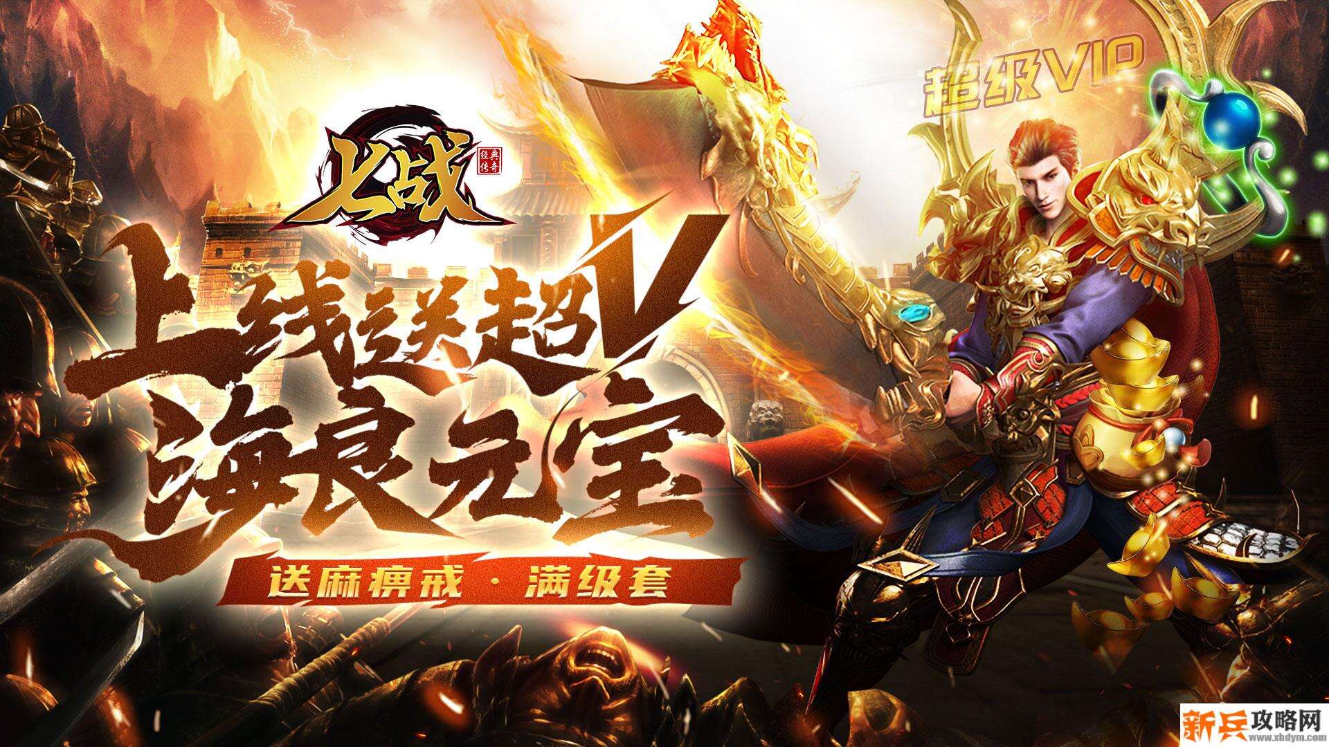 七战（无门槛送首充）