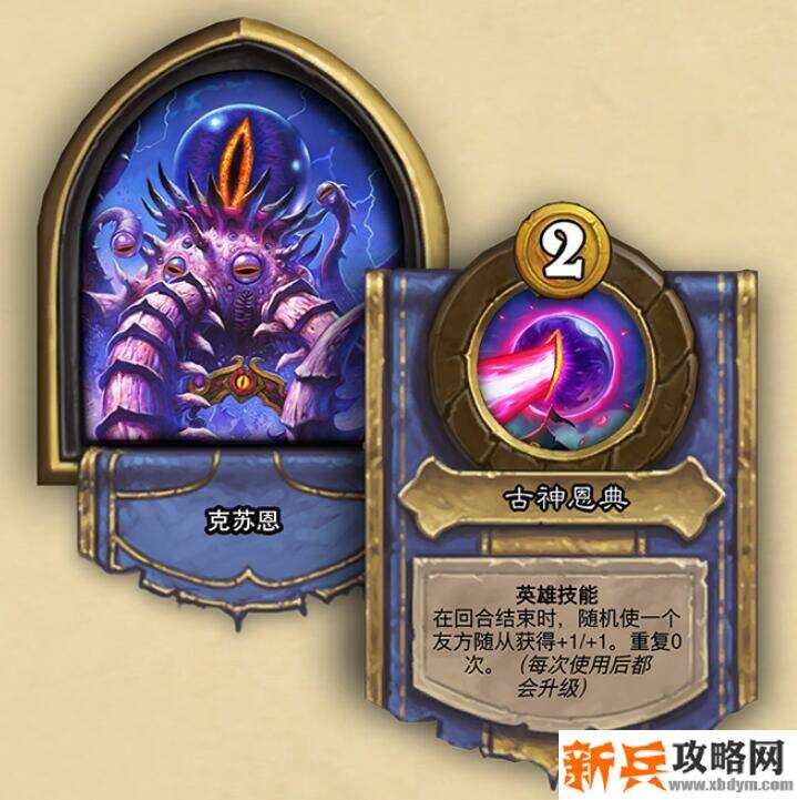 酒馆克苏恩技能