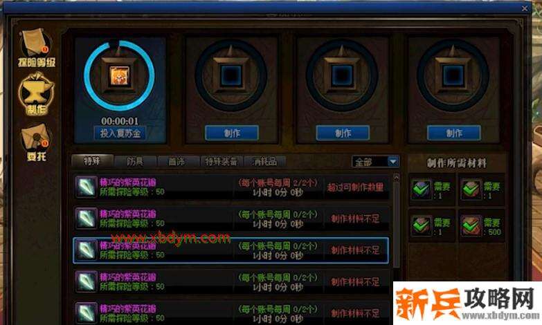 DNF巨龙的秘宝地下城介绍 产出全新装备
