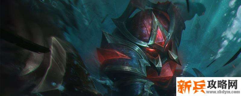 2021泰坦符文推荐