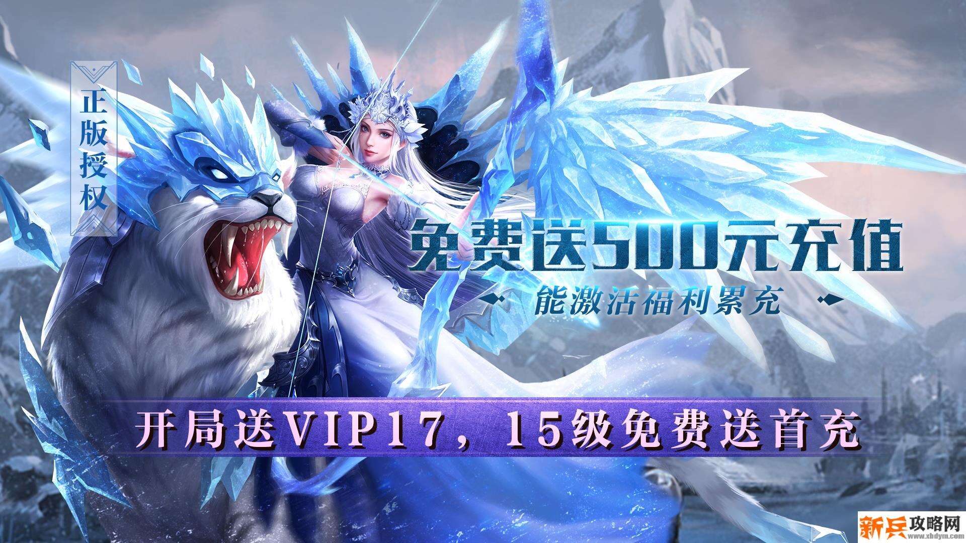 女神联盟2（送500充值）