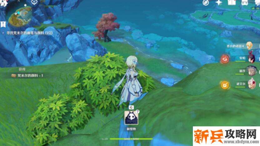 原神画笔与颜料的任务