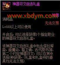 《DNF》黑夜残息作用介绍