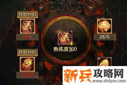 梦三国2帝恨套怎么合