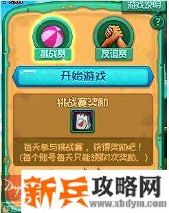 DNF沙滩排球硬币获得方法