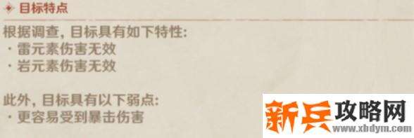 原神狩猎讨伐是什么