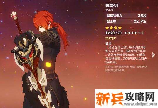 卢姥爷带什么武器