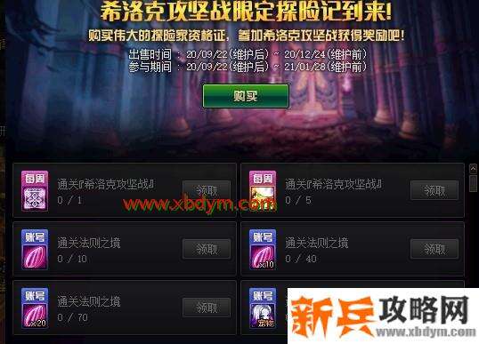 DNF迷你崔拉宠物礼盒获得方法 完成指定任务