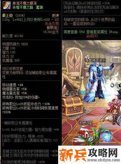 DNF奔流不息之银河属性改版 提升4%白字