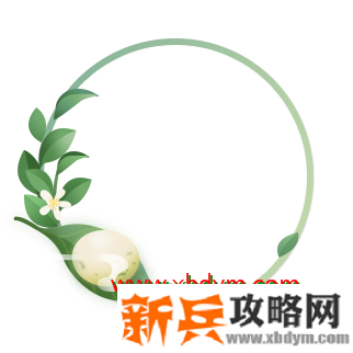 《遇见逆水寒》限定头像框心安即归途获取方法