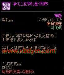 DNF希洛克门票材料 堇青石