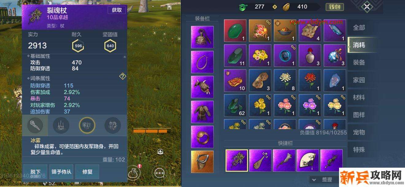 《妄想山海》法杖玩法介绍