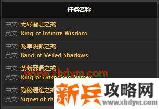 魔兽怀旧服其拉典礼戒指作用介绍 塞纳里奥声望戒指任务道具
