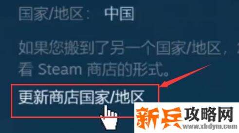 steam如何转俄区