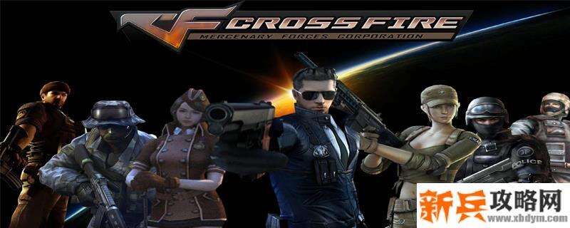 穿越火线合区什么意思