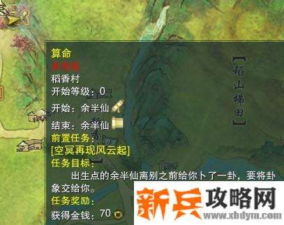 剑三重制版怎么算卦