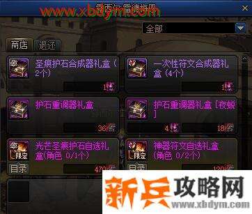 《DNF》黑夜残息作用介绍