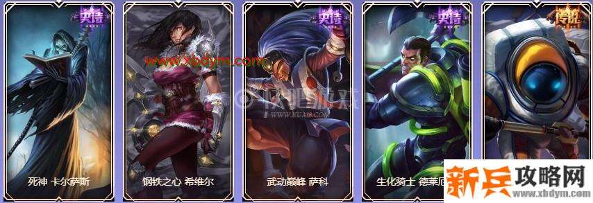 LOL9周年铂金宝箱皮肤奖励介绍 可开出限定皮肤