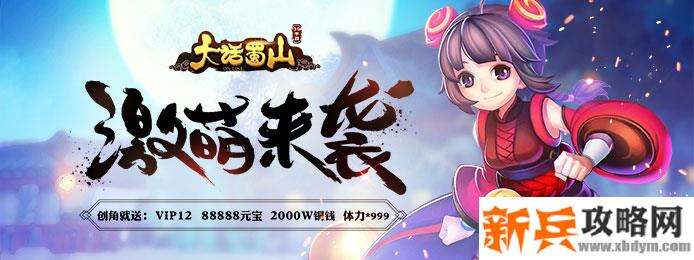 大话蜀山(星耀特权) 大话蜀山(星耀特权)