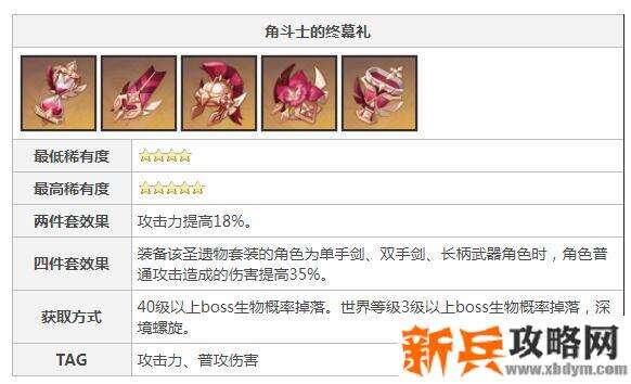 原神皇女副c堆什么属性