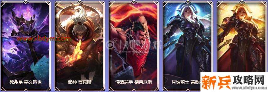 LOL9周年铂金宝箱皮肤奖励介绍 可开出限定皮肤