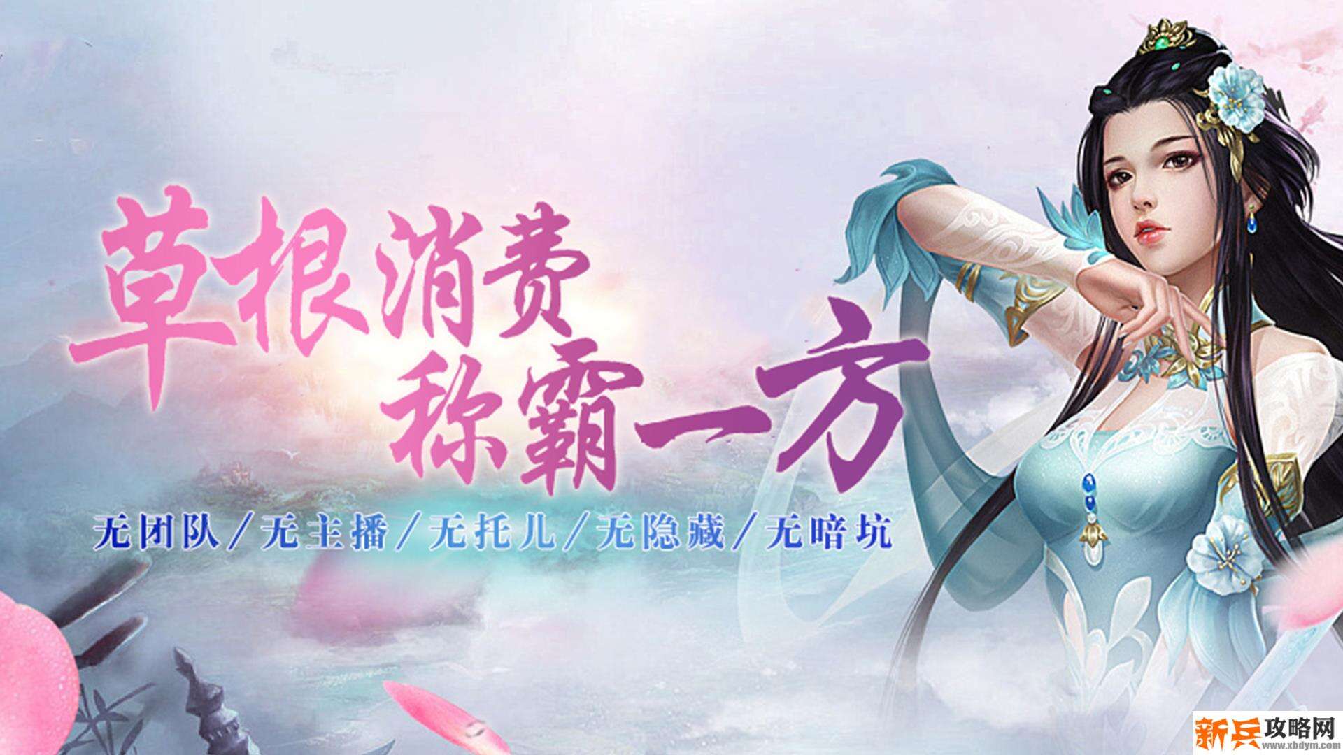 无上道（每日领充值）