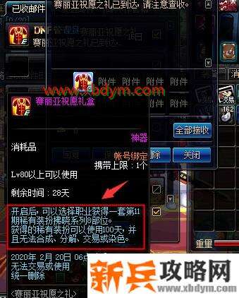 第十一期稀有装扮永久兑换券怎么用