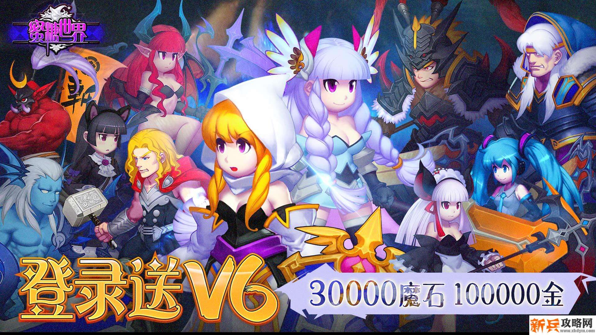 蜜糖世界（畅爽升级）