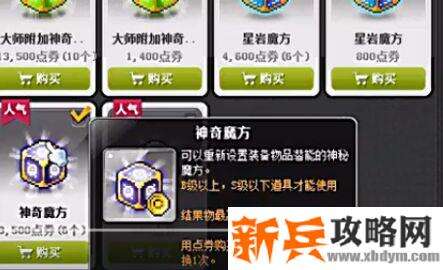 冒险岛s级潜能怎么洗