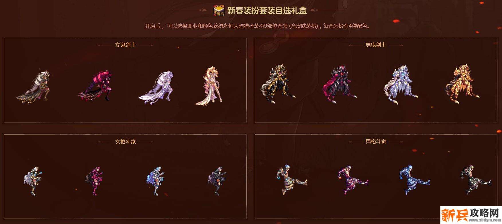 2021春节套礼包内容