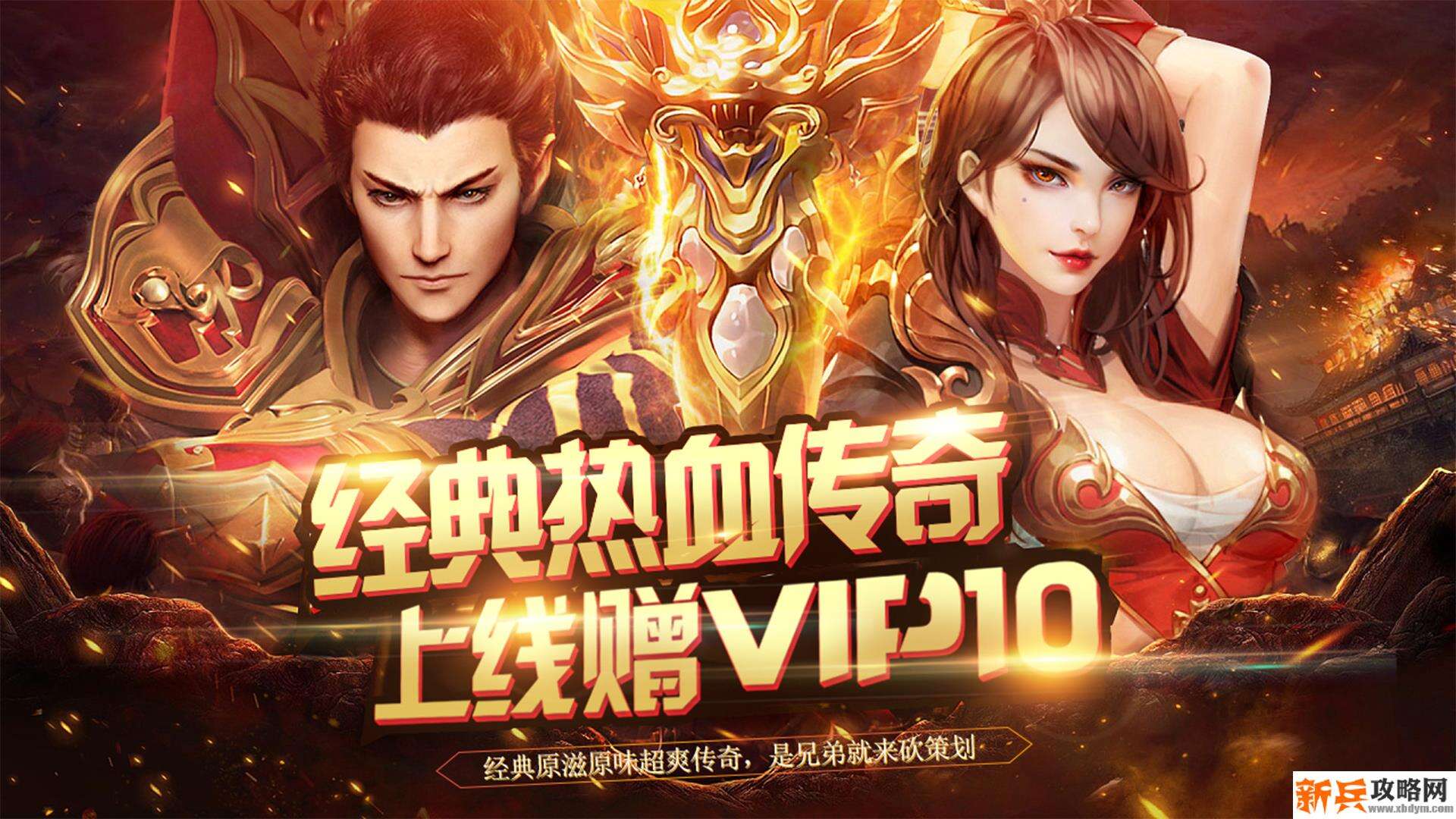 烈火星辰(爆金送红包) 烈火星辰(爆金送红包)