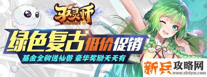 驭灵师(复古绿色服) 驭灵师(复古绿色服)