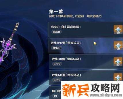 元神霜噬结晶有什么用