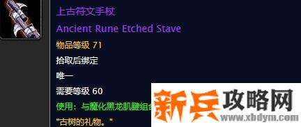 猎人史诗杖怎么获得