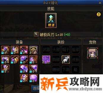 破极兵刃怎么堆到20级