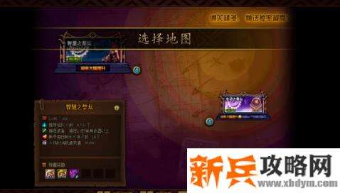 史诗之路禁忌怎么提升阶段