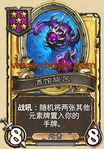 炉石传说酒馆旋风属性介绍 给随机元素牌