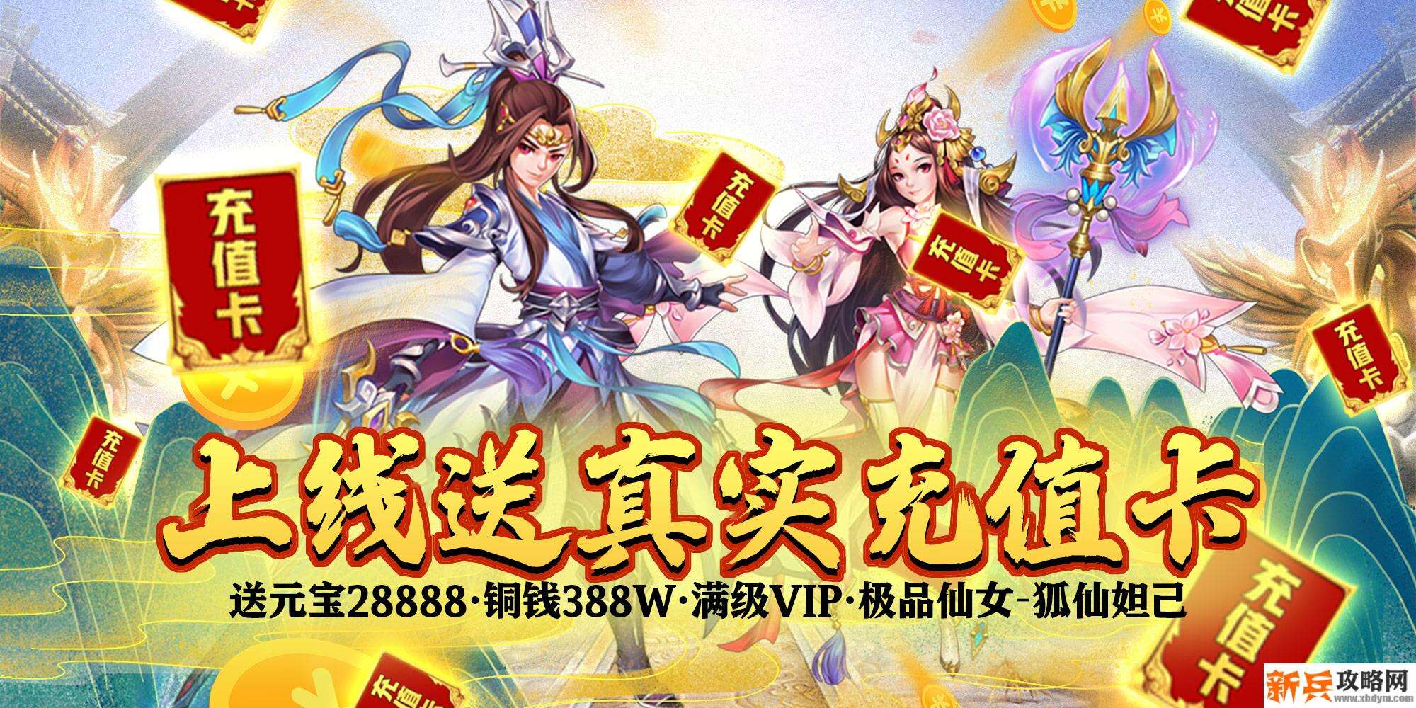 逍遥天地(海量送真充) 逍遥天地(海量送真充)