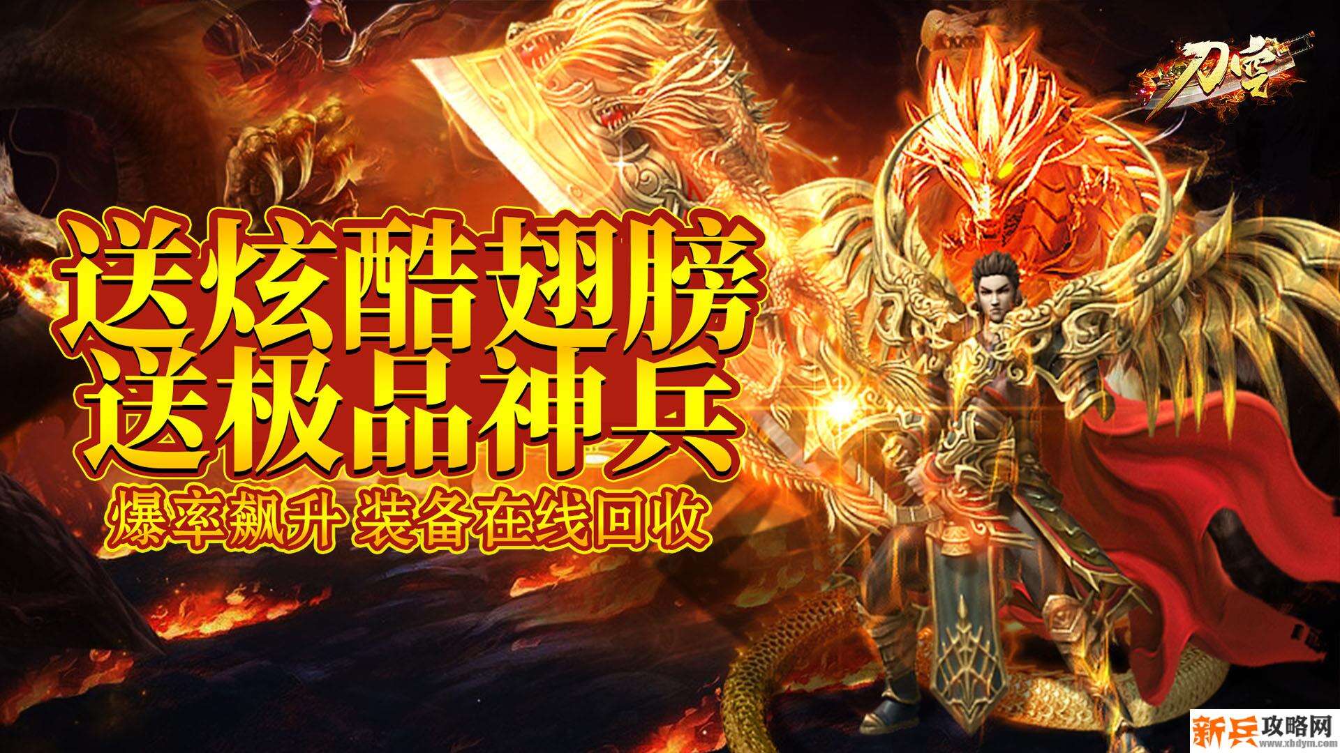 刀空（正版传奇）