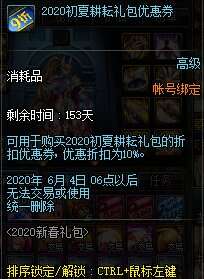 初夏耕耘礼包是什么